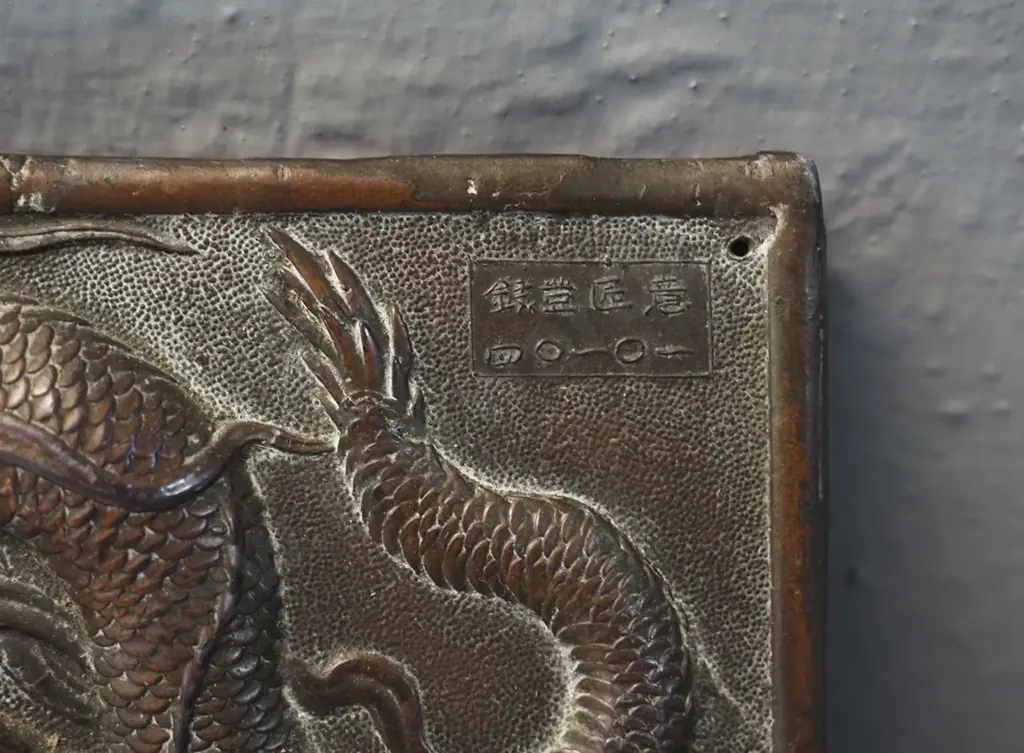 heavy cast metal copper or copper-finish dragon and horses motif dual picture frame - back stand removed H-190 W-250 Image 1++