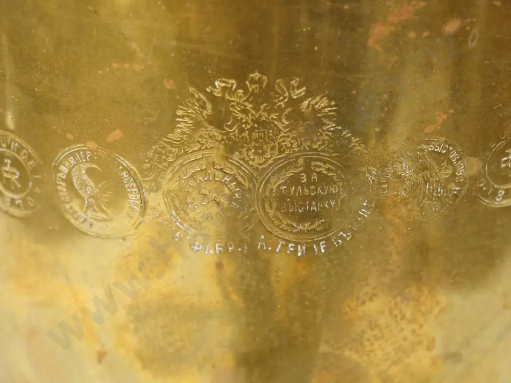 brass samovar with engraved logos in cyrillic, may be missing part of lid, has a few dents around handles H-480 W-300 Image 1++