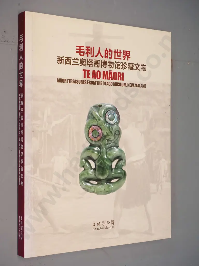 book: Te Ao Maori - Maori Treasures from the Otago Museum, New Zealand - published 2011 by the Shanghai Museum & Otago Image 1++