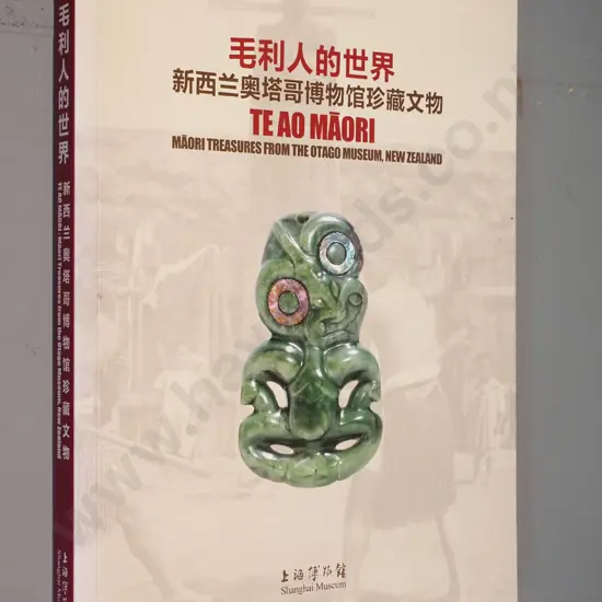 book: Te Ao Maori - Maori Treasures from the Otago Museum, New Zealand - published 2011 by the Shanghai Museum & Otago