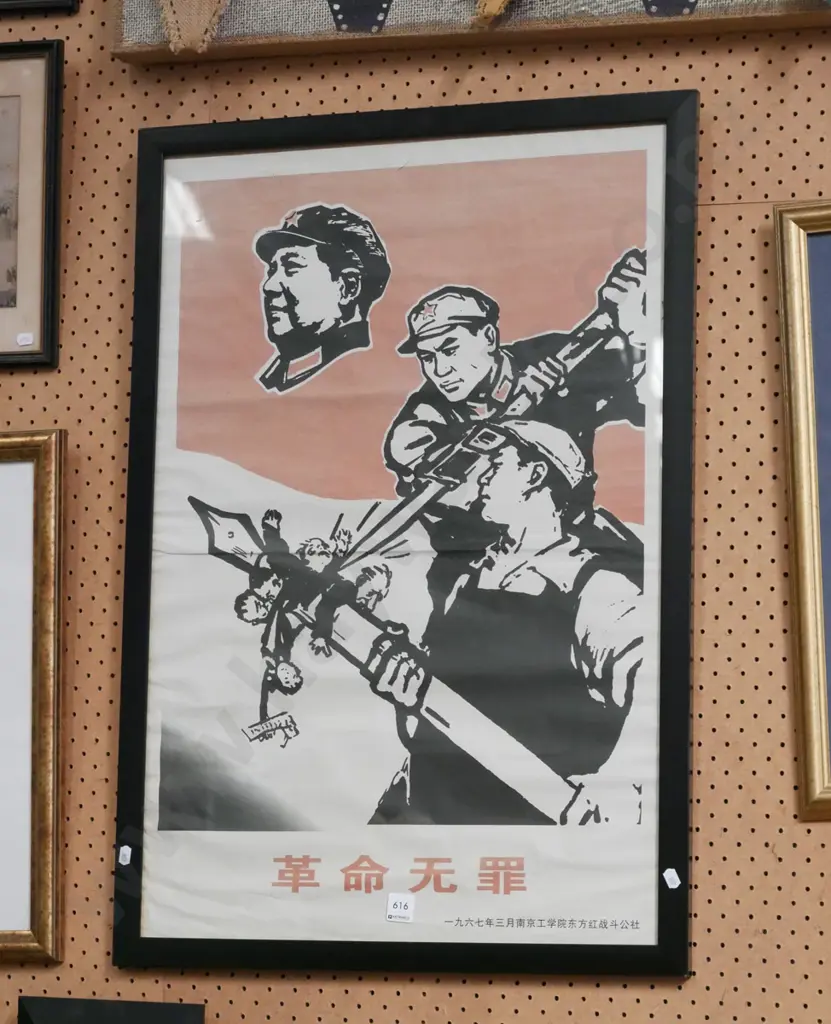 framed Asian print - fading & wrinkles Image 1++