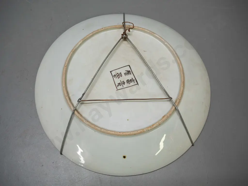 large Chinese wall charger with metal wire hanger, maker's mark on back - see photo. D-340 Image 1++
