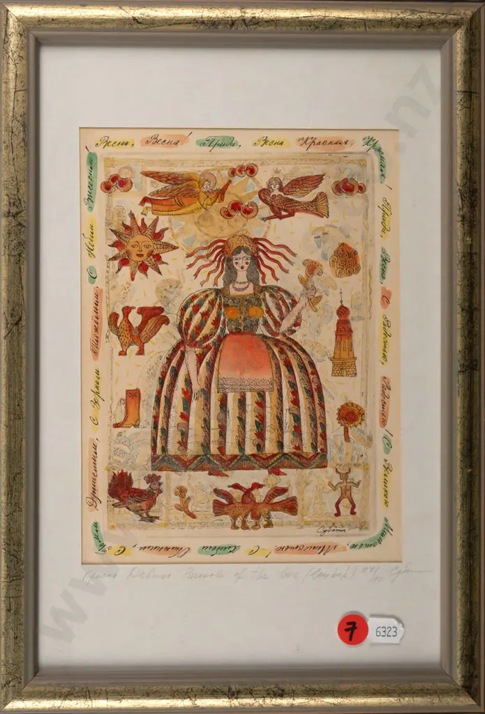 framed ltd edition print 27/40 "Parabole of the love" H-195 W-160 Image 1++