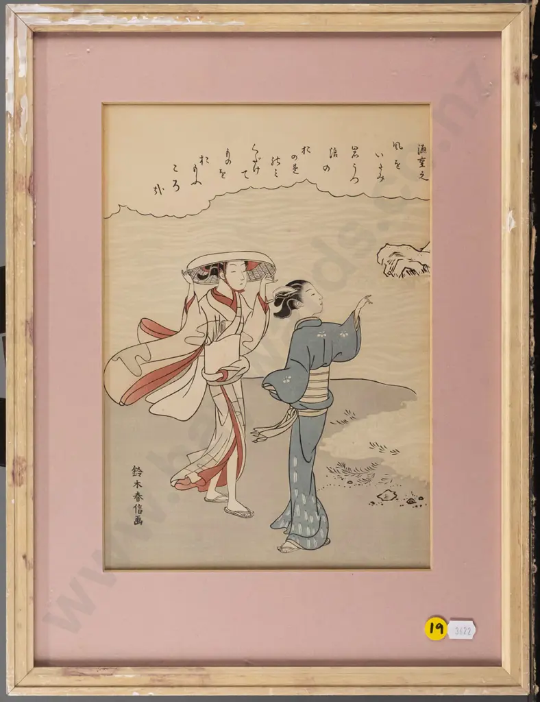 framed Japanese woodblock print - women by water H-290 W-200 (frame needs attention) Image 1++