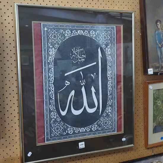 framed Arabic calligraphy digital print