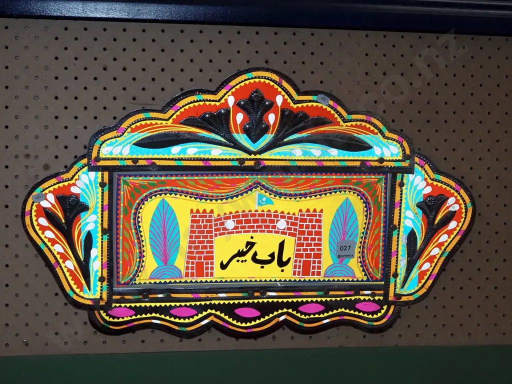 wall mount colourful print w/Arabic text on pressed tin Image 1++