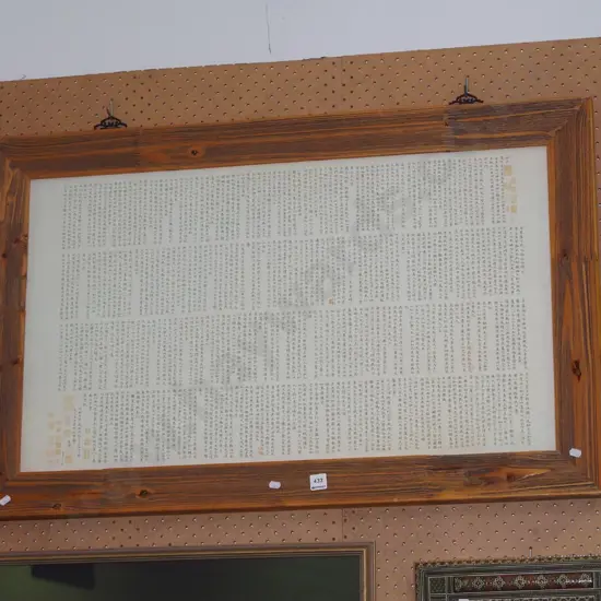 framed print - Chinese text