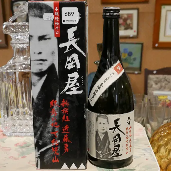 Bottle of Japanese sake with box