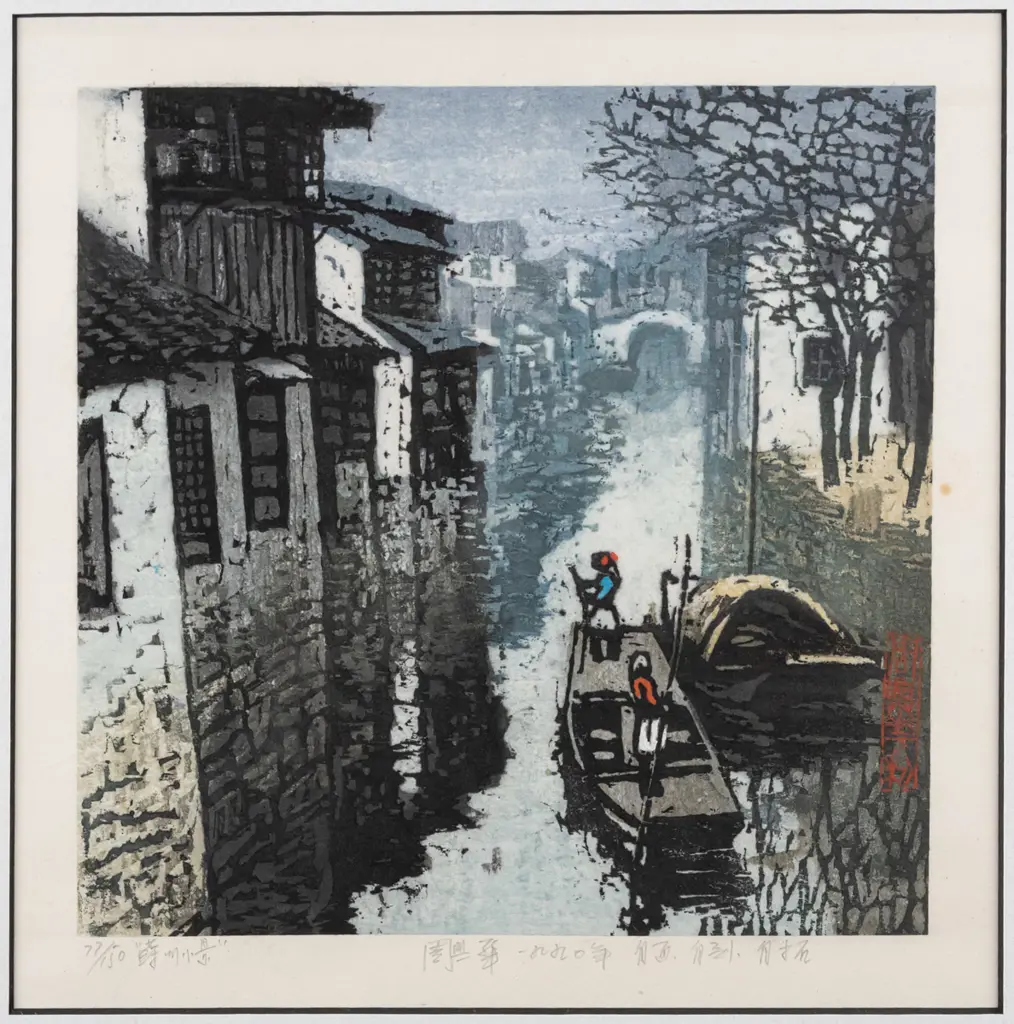 Zhou Xing-Hua -- framed woodblock print "Small View of Suzhou" ed. 77/150 H-210 W-210 Image 1++