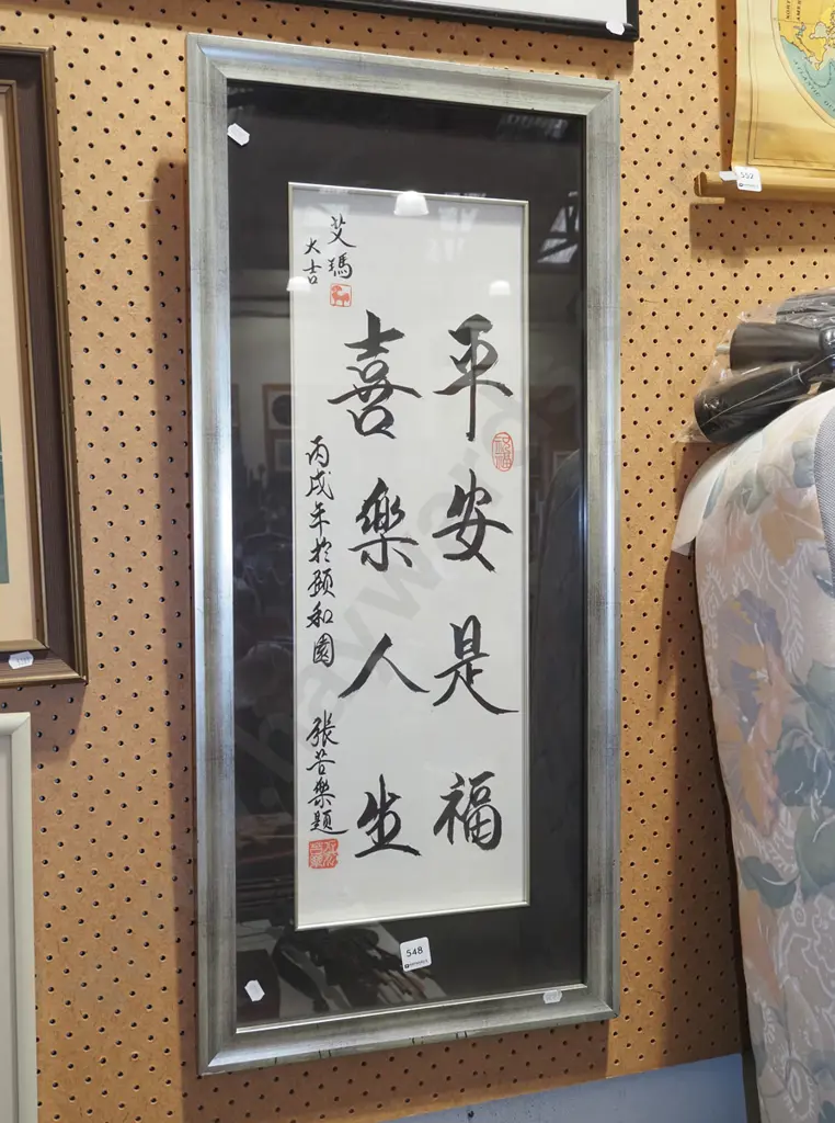framed Asian calligraphy print Image 1++