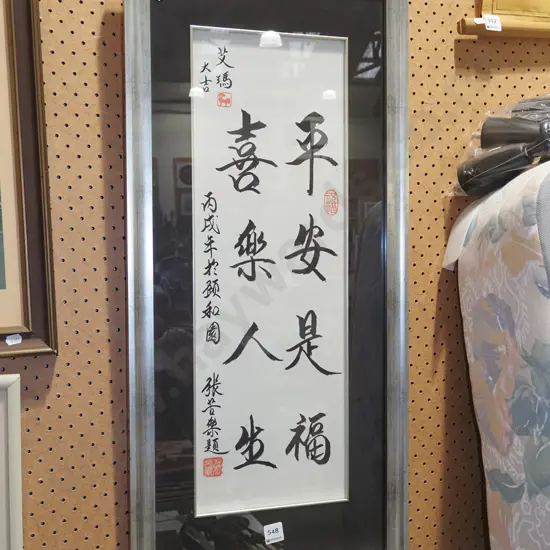 framed Asian calligraphy print