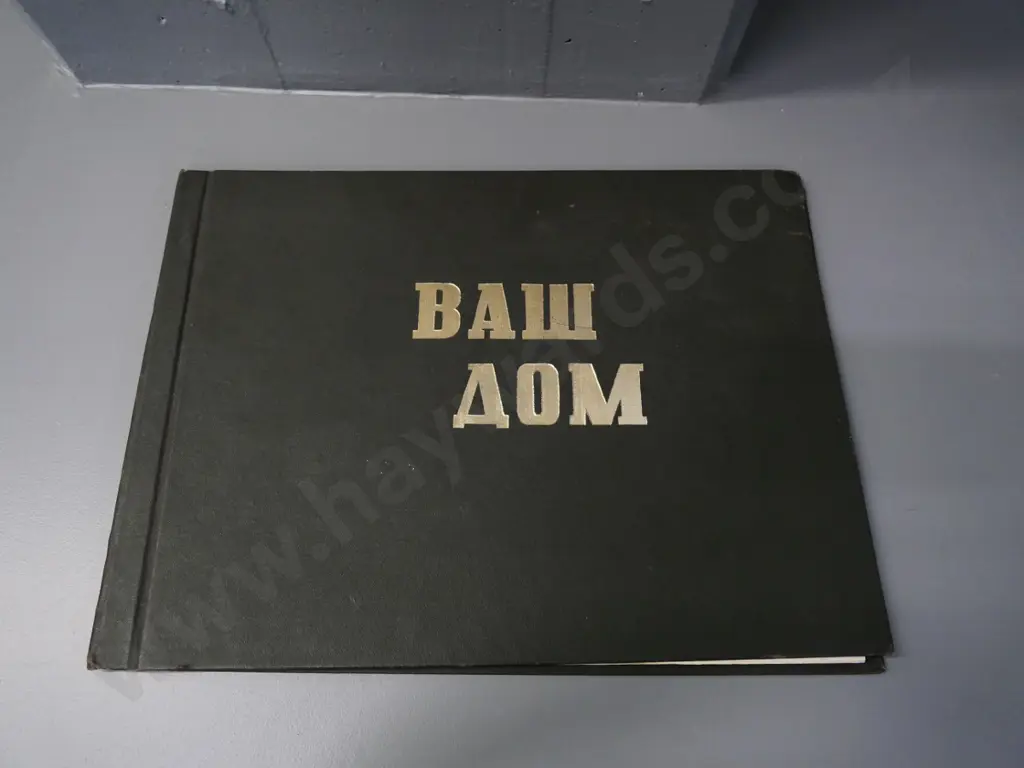 bound folio of architectural plans and colour elevations - Russian/cyrillic text throughout H-330 W-440 Image 1++