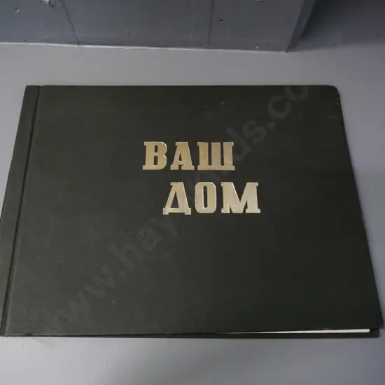 bound folio of architectural plans and colour elevations - Russian/cyrillic text throughout H-330 W-440