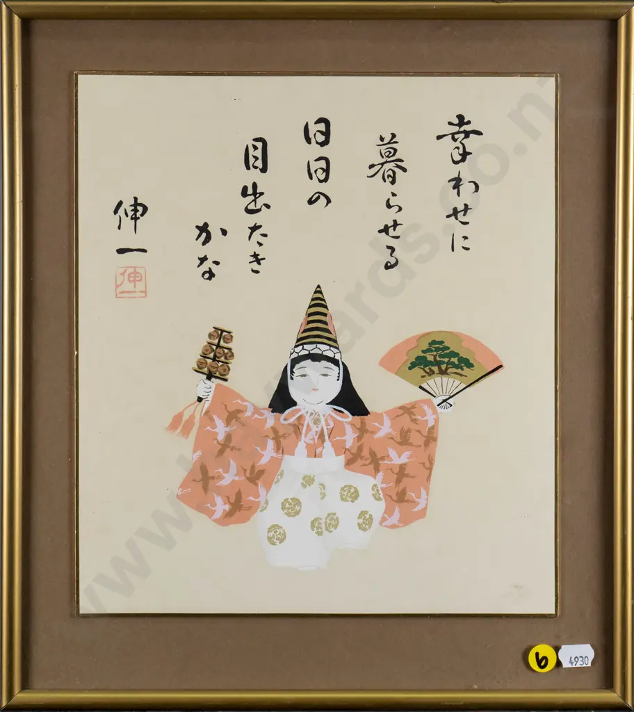 framed watercolour - Japanaese women with fan and musical instrument H-270 W-230 Image 1++