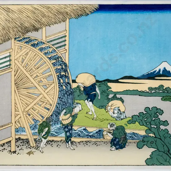 Hokusai - framed woodblock print "The Water Mill at Onden"H-170 W-220