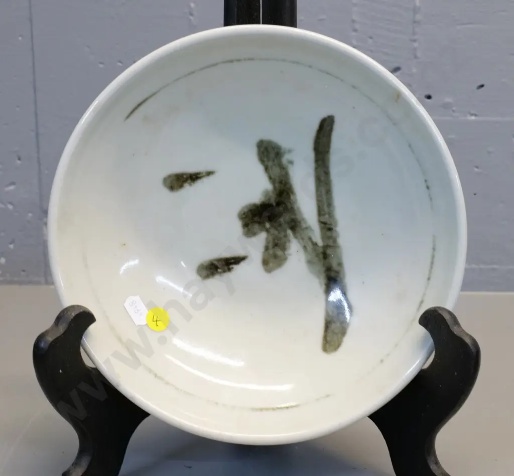 Michael Trumic 1992 New Zealand studio pottery bowl - H65 diameter 225 Image 1++