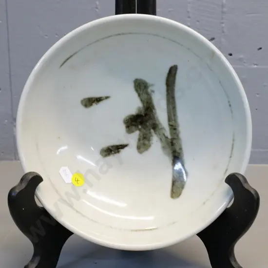 Michael Trumic 1992 New Zealand studio pottery bowl - H65 diameter 225