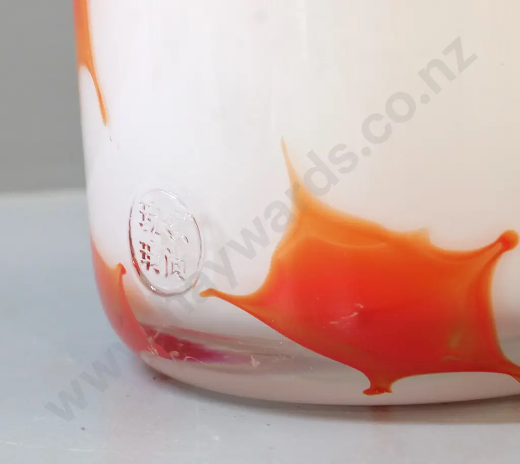 heavy art glass white with orange design vase - Chinese mark impressed on side H-390 Image 1++